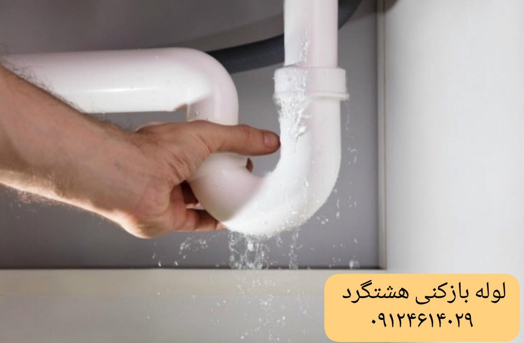 قیمت لوله بازکنی