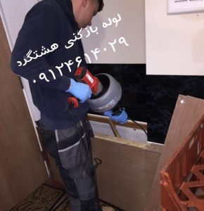 لوله بازکنی هشتگرد