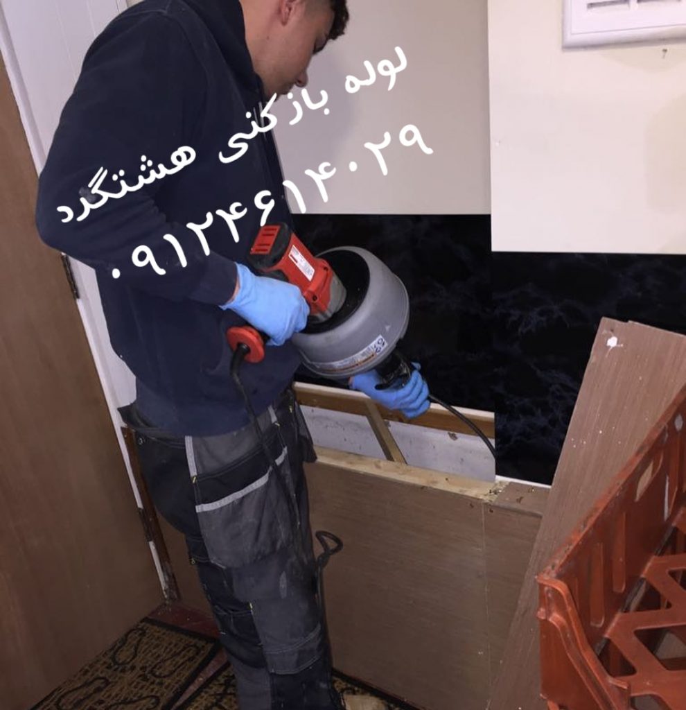 لوله بازکنی هشتگرد