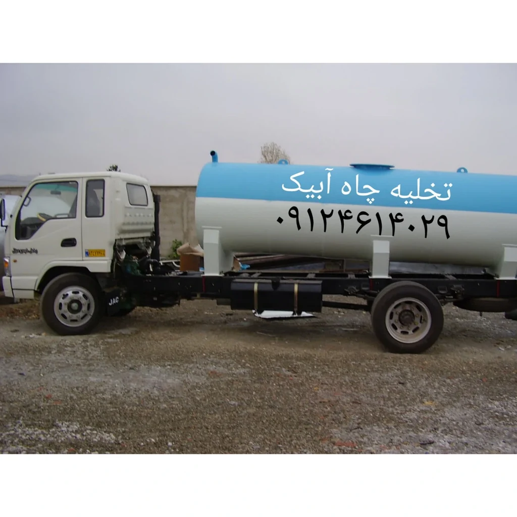 تجهیزات پیشرفته لوله بازکنی خسروی در آبیک شامل فنر مکانیکی و واترجت صنعتی